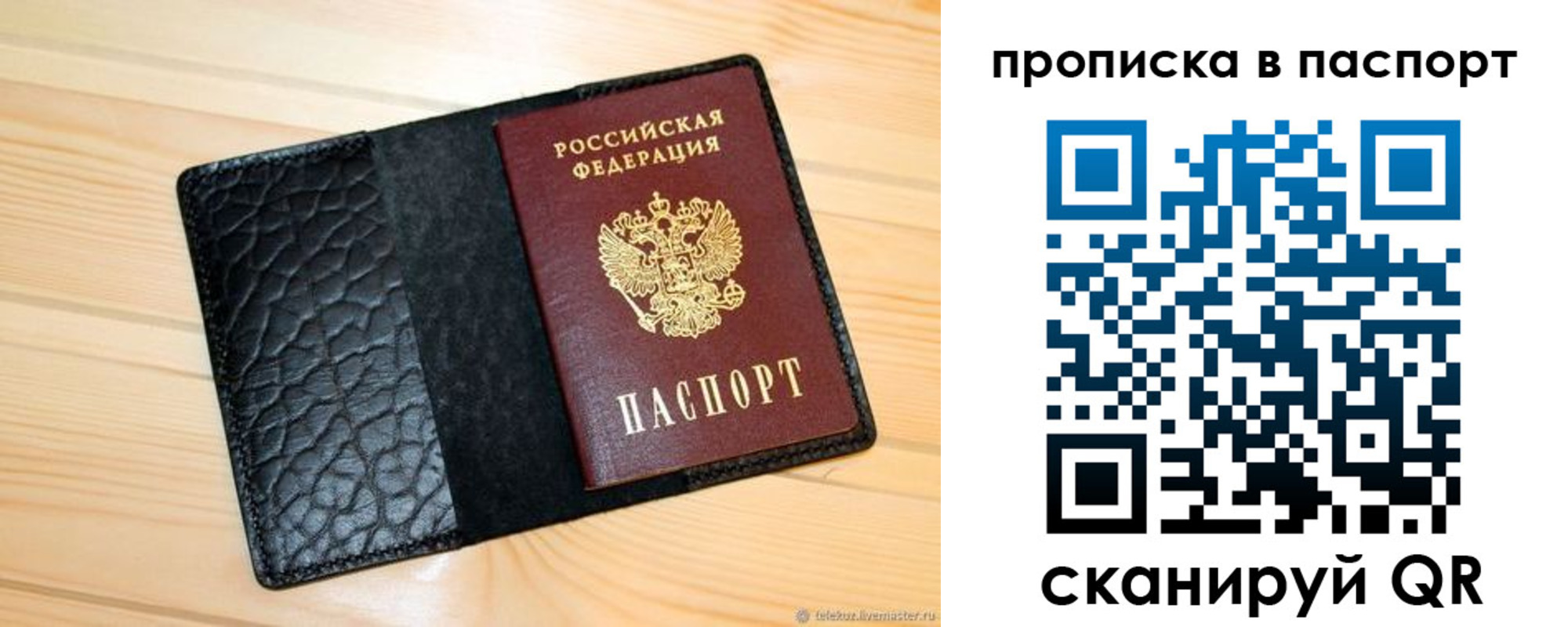 прописка штамп в Усть-Джегуте