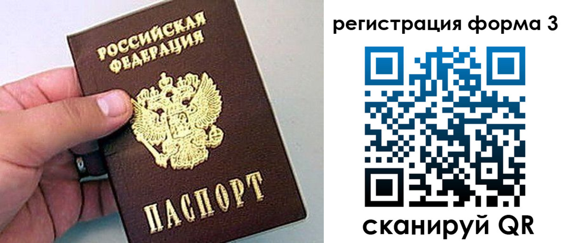 прописка для работы в Усть-Джегуте